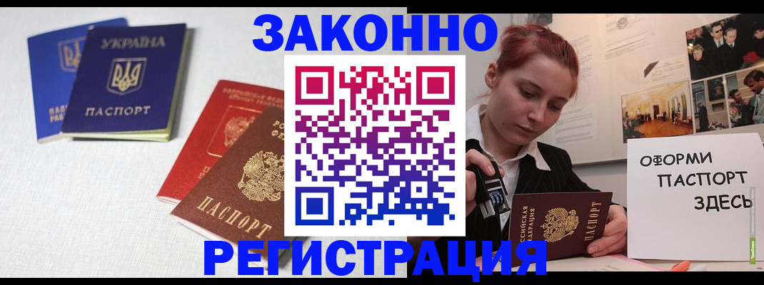 прописка для школы в Обнинске