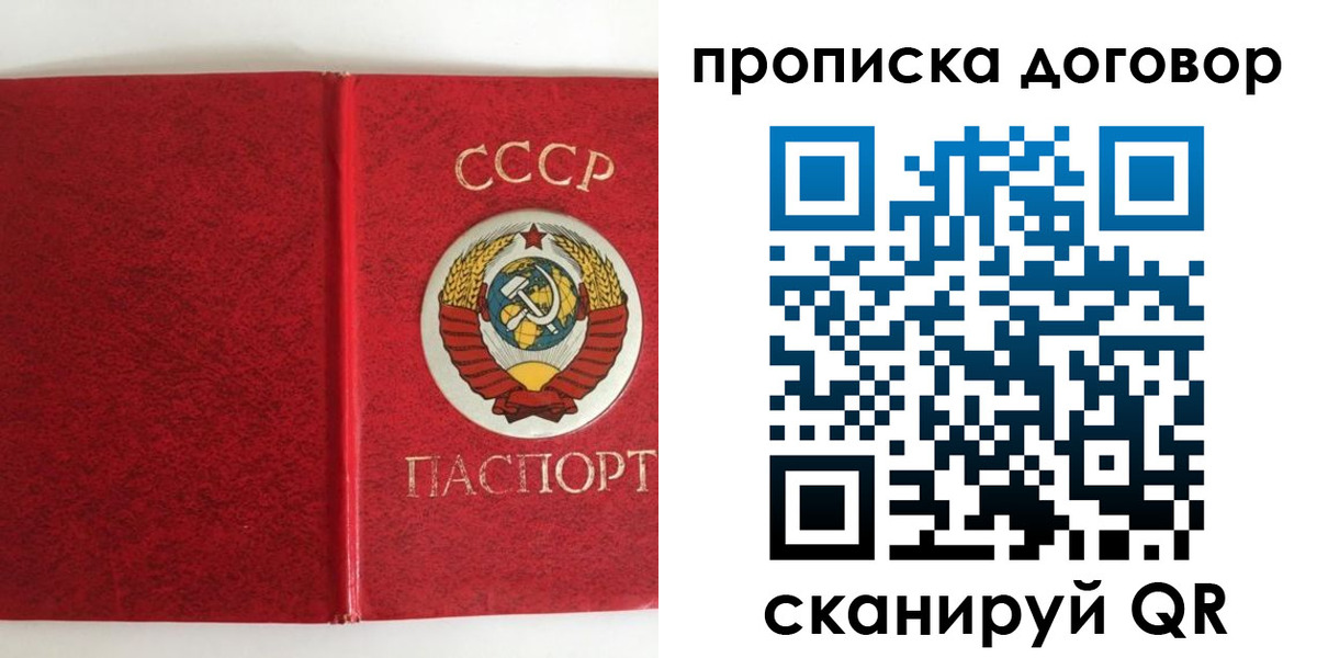 где прописаться в Обнинске