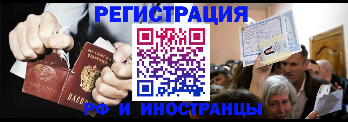 временная регистрация надежно в Обнинске