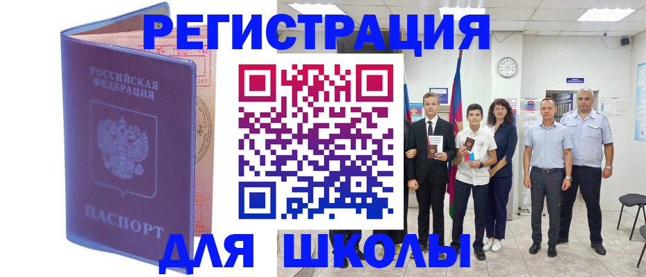 временная регистрация гарантия в Обнинске