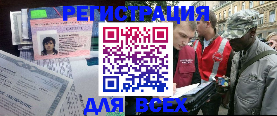 прописка гарантия в Обнинске
