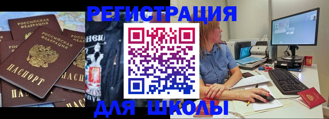 временная регистрация поиск в Обнинске